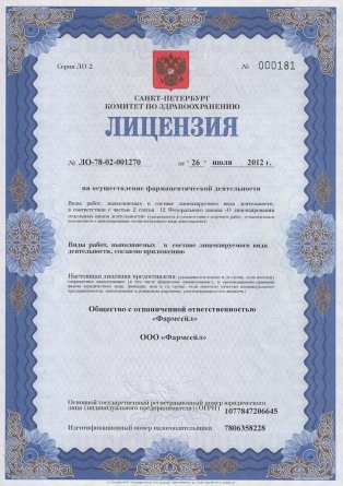 Лицензия на осуществление фармацевтической деятельности в Кочкорке